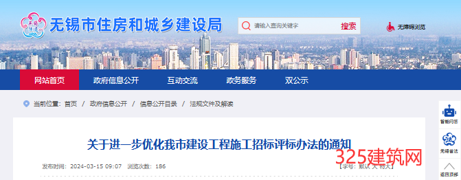 住建局：调整我市建设工程施工招标评标办法部分内容！