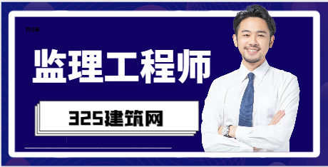 监理费用专户管理！该地发文