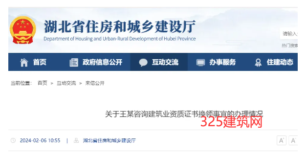 住建厅答复：关于建筑业资质证书换领事宜！