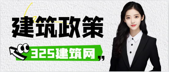 住建厅答复：关于建筑业资质证书换领事宜！