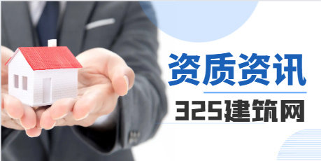 工程监理资质