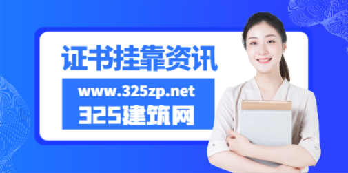 建筑资质代办用哪个网站好