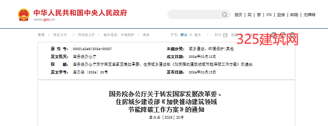 国务院发文：未来3年建筑业利好，6个关键词！