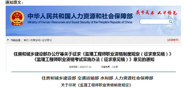 重磅：监理大变革！