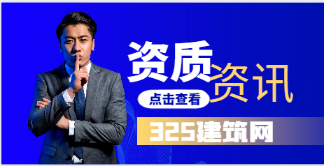 建筑企业什么情况下需要资质分立？