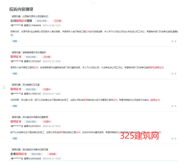 被盗用最多的证书没有之一