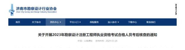 岩土审核抽查需要提交社保证明！