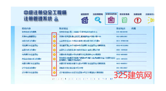 已拿证！注安必须参加继续教育？