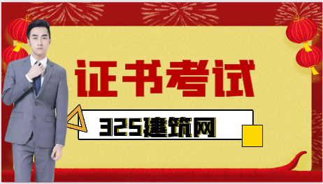 已拿证！注安必须参加继续教育？