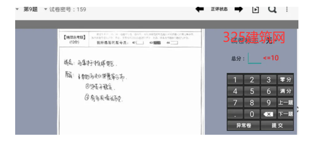 二建考试阅卷标准是怎么样的？