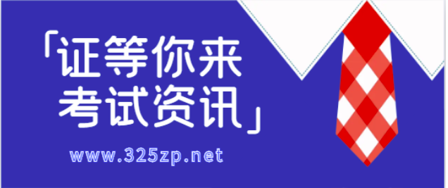 一级建造师报考条件及专业要求