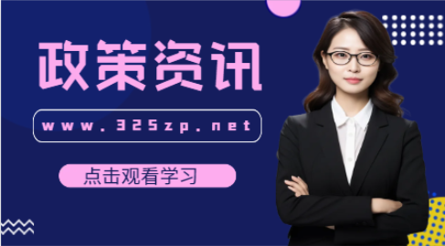 1省今日开通报名入口，1省发布报名时间
