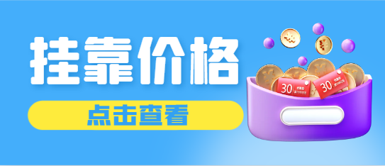 24年咨询环境工程和生态建专业证书挂靠一年多少钱？