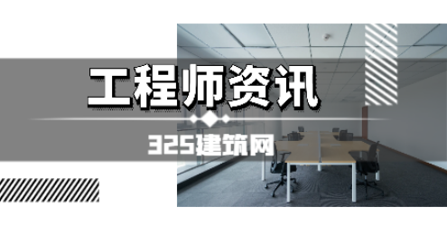 监理三控哪个老师最厉害