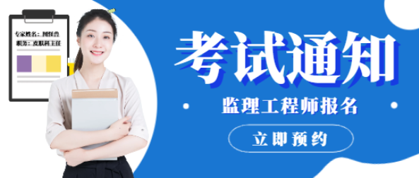一级造价工程师报考条件