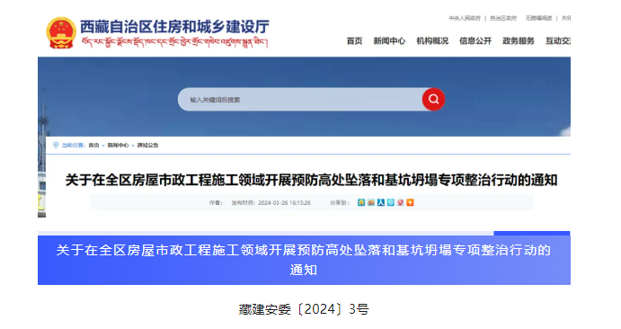 住建厅：凡发现项目经理、总监不到岗，停工！3次不到，立即更换