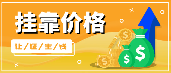城市规划师唯一社保挂靠多少钱一年？