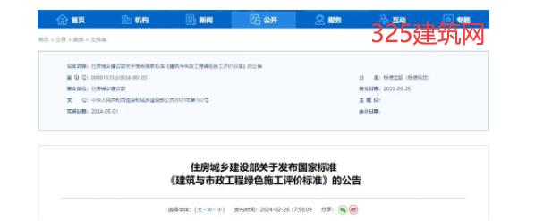5月1日起，总承包单位负总责！项目经理为第一责任人！