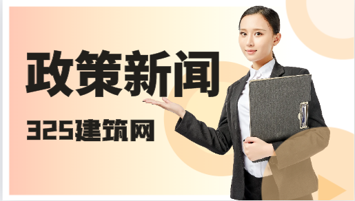 5月1日起，总承包单位负总责！项目经理为第一责任人！