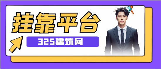 房地产估价师/评估师选择哪个网站比较好？