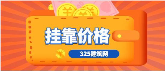 城乡规划师收入高吗