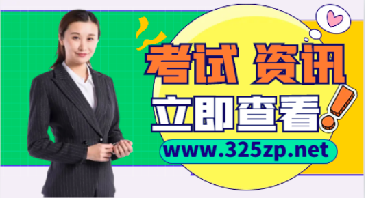 造价工程师证书备考材料
