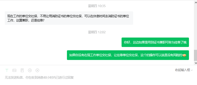 挂靠,证书挂靠