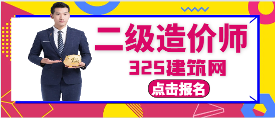 二级造价师能做全过程咨询吗