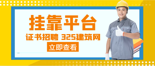 注册岩土工程师证书招聘哪个网站好