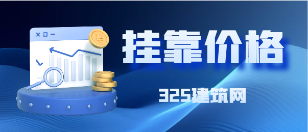 建筑业5大含金量高的证书排行