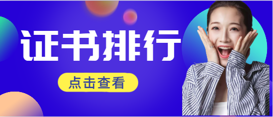 建筑行业证书解析：你了解它们的含金量吗？