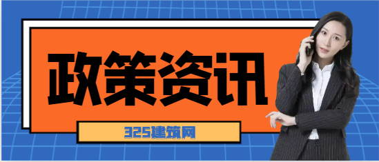 住建厅：5月1日起，全省在建房屋市政工程的项目经理、总监、专职安全员，须在实名制平台电子打卡！
