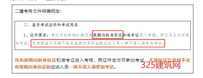 想考二建？一定要做好件事！