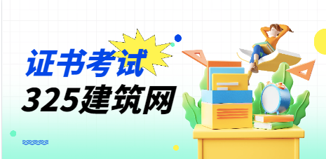 试验检测师要考几门