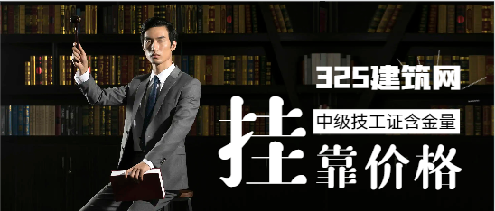 中级技工证含金量高吗