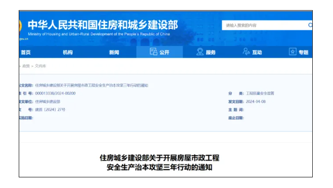 重磅！住建部：“人证合一”正式实施！
