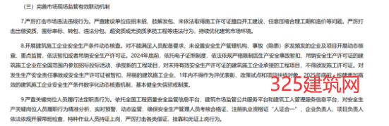 重磅！住建部：“人证合一”正式实施！
