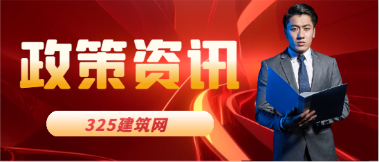 重磅！住建部：“人证合一”正式实施！