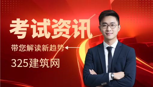 一级造价水利专业考试难度有多大
