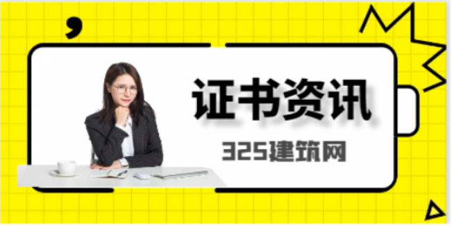 一建报名入口官网