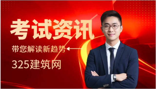 二级造价师成绩几年有效