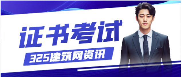 二级造价师没必要考了