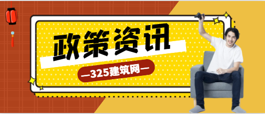 2024年度建设建造师“双随机、一公开”检查通知