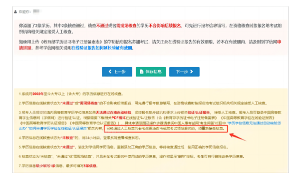 警告！中国人事考试网已经更新了关于一建的信息！