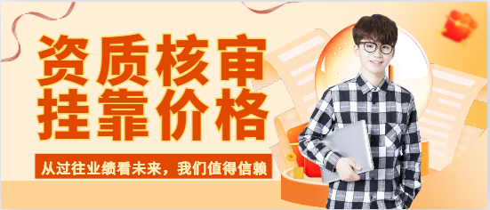 8月1日起，资质核查；一建价格再起飞？