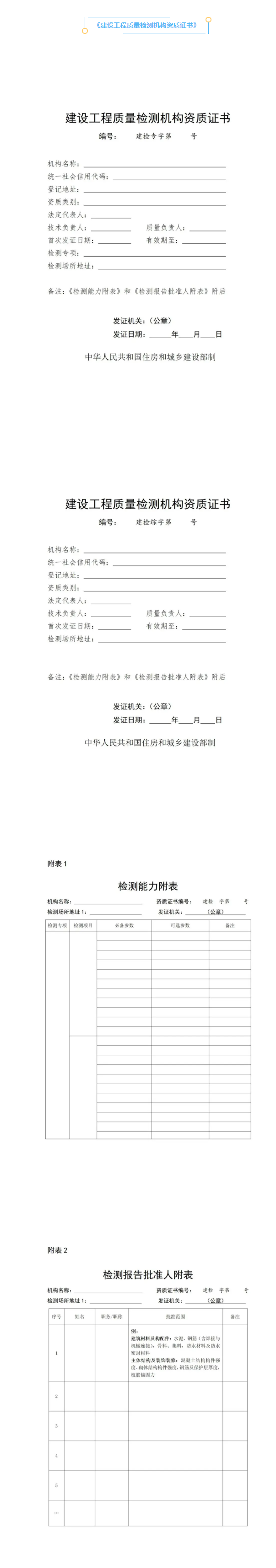 刚刚，住建部最新通知！