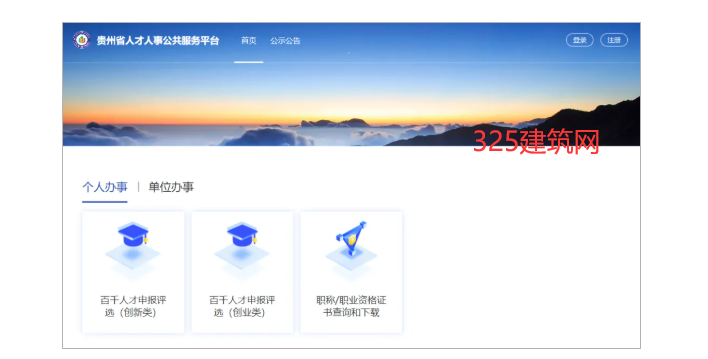 24年二建证书，该省能下载啦！