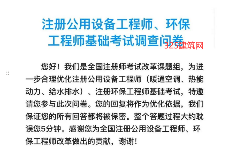 勘察设计考试改革方略？你怎么看？