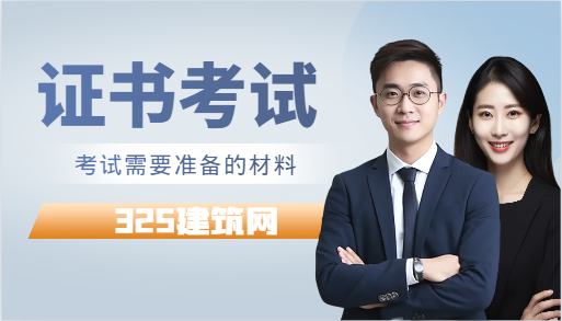 二造2024年报名时间