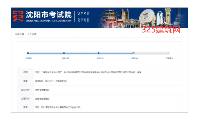 报考了二建，但换了公司，该如何填写呢？